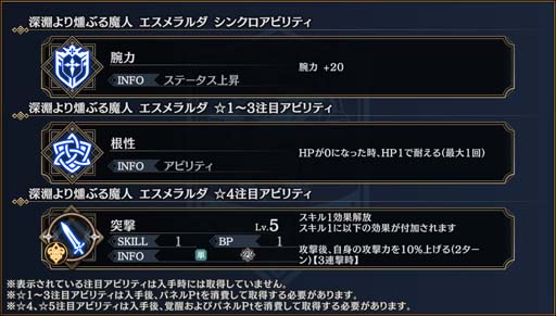 画像ギャラリー No.004のサムネイル画像 / 「シンクロ」,イベント“世界ノ終わり”第4回がスタート。イベントストーリー「水着で導く勝利の女神」公開中