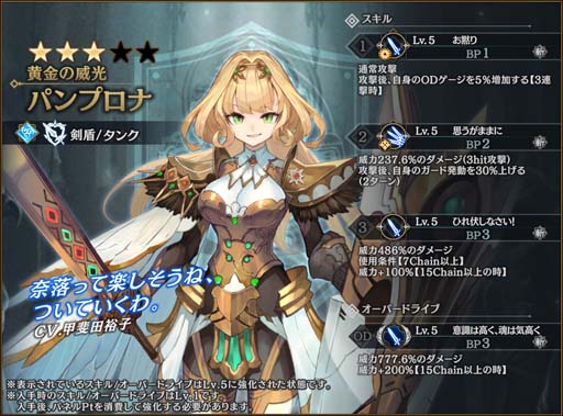 画像ギャラリー No.009のサムネイル画像 / 「シンクロ」,イベント“世界ノ終わり”第4回がスタート。イベントストーリー「水着で導く勝利の女神」公開中