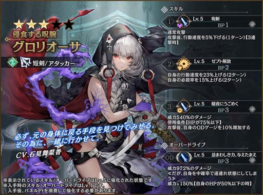画像ギャラリー No.010のサムネイル画像 / 「シンクロ」,イベント“世界ノ終わり”第4回がスタート。イベントストーリー「水着で導く勝利の女神」公開中