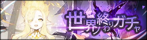 画像ギャラリー No.011のサムネイル画像 / 「シンクロ」,イベント“世界ノ終わり”第4回がスタート。イベントストーリー「水着で導く勝利の女神」公開中