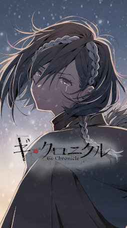 画像ギャラリー No.001のサムネイル画像 / Twitterのアンケート機能を使った人狼×アドベンチャーゲーム「ギ・クロニクル」第六夜が今夜19時より開催