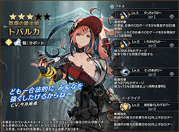 画像ギャラリー No.007のサムネイル画像 / 「シン・クロニクル」がまもなく配信半周年。最大360連が無料のチケットガチャが登場