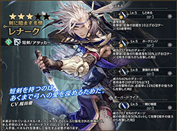 画像ギャラリー No.008のサムネイル画像 / 「シン・クロニクル」がまもなく配信半周年。最大360連が無料のチケットガチャが登場