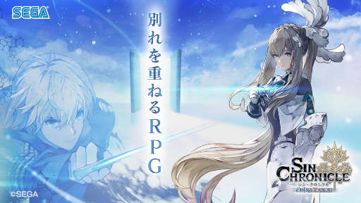 画像ギャラリー No.001のサムネイル画像 / 「シン・クロニクル」★4魔具などの報酬が獲得できる新モード“煉獄の門”が登場