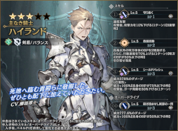 画像ギャラリー No.005のサムネイル画像 / 「シン・クロニクル」★4魔具などの報酬が獲得できる新モード“煉獄の門”が登場
