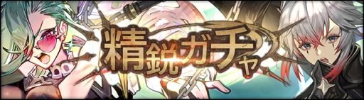 画像ギャラリー No.003のサムネイル画像 / 「シン・クロニクル」で豪華報酬が獲得できるイベント“水晶遺跡からの脱出”開催