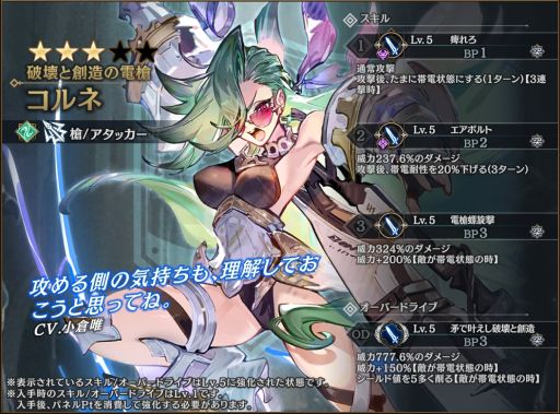画像ギャラリー No.004のサムネイル画像 / 「シン・クロニクル」で豪華報酬が獲得できるイベント“水晶遺跡からの脱出”開催