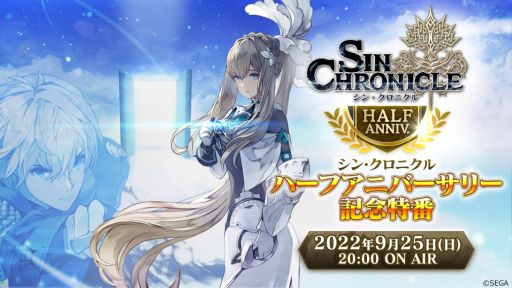画像ギャラリー No.006のサムネイル画像 / 「シン・クロニクル」で豪華報酬が獲得できるイベント“水晶遺跡からの脱出”開催