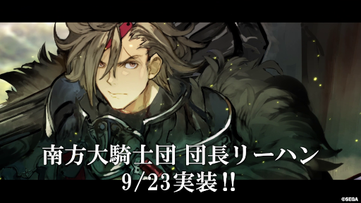画像ギャラリー No.037のサムネイル画像 / 「シン・クロニクル」ハーフアニバーサリー記念放送まとめ。10月のハロウィン企画や，隊員＆武器の新機能実装も発表