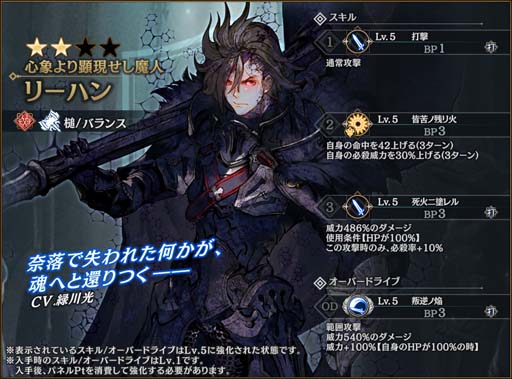 画像ギャラリー No.003のサムネイル画像 / 「シン・クロニクル」でレイドボスイベント“世界ノ終わり” 第5回が開催中