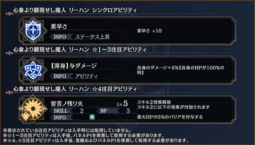 画像ギャラリー No.004のサムネイル画像 / 「シン・クロニクル」でレイドボスイベント“世界ノ終わり” 第5回が開催中