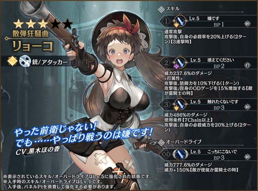 画像ギャラリー No.007のサムネイル画像 / 「シン・クロニクル」でレイドボスイベント“世界ノ終わり” 第5回が開催中