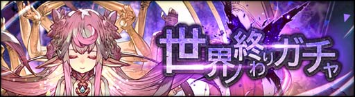 画像ギャラリー No.008のサムネイル画像 / 「シン・クロニクル」でレイドボスイベント“世界ノ終わり” 第5回が開催中