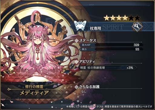 画像ギャラリー No.009のサムネイル画像 / 「シン・クロニクル」でレイドボスイベント“世界ノ終わり” 第5回が開催中