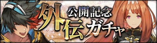 画像ギャラリー No.005のサムネイル画像 / 「シン・クロニクル」外伝ストーリー“咎人たちの挽歌”前編を実装