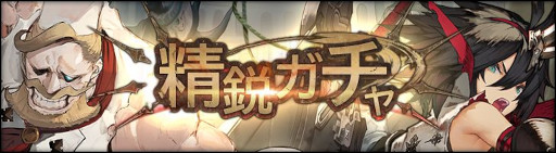 画像ギャラリー No.004のサムネイル画像 / 「シン・クロニクル」,“リリース200日記念ログインボーナス”を実施。イベント“狭間からの救助要請”も開催