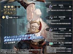 画像ギャラリー No.006のサムネイル画像 / 「シン・クロニクル」,“リリース200日記念ログインボーナス”を実施。イベント“狭間からの救助要請”も開催