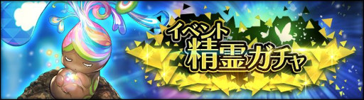 画像ギャラリー No.007のサムネイル画像 / 「シン・クロニクル」,“リリース200日記念ログインボーナス”を実施。イベント“狭間からの救助要請”も開催