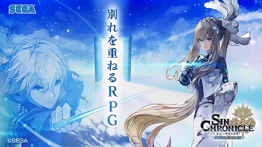 画像ギャラリー No.001のサムネイル画像 / 「シン・クロニクル」,新武器強化システム“魔封石”を2022年10月25日に実装。ハロウィンキャンペーンは本日から