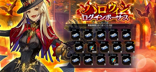 画像ギャラリー No.004のサムネイル画像 / 「シン・クロニクル」,新武器強化システム“魔封石”を2022年10月25日に実装。ハロウィンキャンペーンは本日から