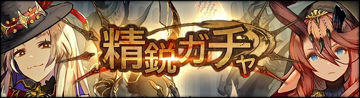 画像ギャラリー No.007のサムネイル画像 / 「シン・クロニクル」,新武器強化システム“魔封石”を2022年10月25日に実装。ハロウィンキャンペーンは本日から