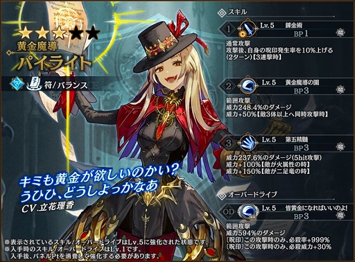 画像ギャラリー No.008のサムネイル画像 / 「シン・クロニクル」,新武器強化システム“魔封石”を2022年10月25日に実装。ハロウィンキャンペーンは本日から