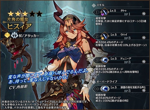 画像ギャラリー No.009のサムネイル画像 / 「シン・クロニクル」,新武器強化システム“魔封石”を2022年10月25日に実装。ハロウィンキャンペーンは本日から