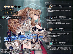 画像ギャラリー No.007のサムネイル画像 / 「シン・クロニクル」に新たな武器強化システム“魔封石”が実装。記念のログインボーナスも開始に
