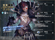 画像ギャラリー No.003のサムネイル画像 / 「シン・クロニクル」,レイドボスイベント“世界ノ終わり”第6回を開催