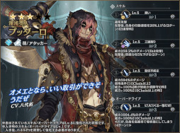 画像ギャラリー No.006のサムネイル画像 / 「シン・クロニクル」,レイドボスイベント“世界ノ終わり”第6回を開催