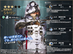 画像ギャラリー No.007のサムネイル画像 / 「シン・クロニクル」,レイドボスイベント“世界ノ終わり”第6回を開催
