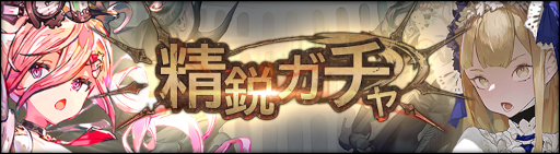 画像ギャラリー No.003のサムネイル画像 / 「シン・クロニクル」イベント“狭間からの救助要請”とストーリーイベント“叡智つどえば 脅威となりて”を開催