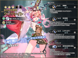 画像ギャラリー No.004のサムネイル画像 / 「シン・クロニクル」イベント“狭間からの救助要請”とストーリーイベント“叡智つどえば 脅威となりて”を開催
