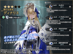画像ギャラリー No.005のサムネイル画像 / 「シン・クロニクル」イベント“狭間からの救助要請”とストーリーイベント“叡智つどえば 脅威となりて”を開催