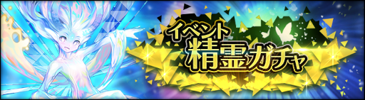 画像ギャラリー No.006のサムネイル画像 / 「シン・クロニクル」イベント“狭間からの救助要請”とストーリーイベント“叡智つどえば 脅威となりて”を開催