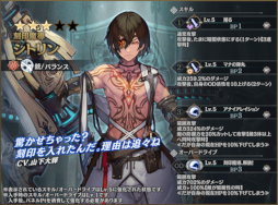 画像ギャラリー No.005のサムネイル画像 / 「シン・クロニクル」,魔封石の欠片や無償ジェムを獲得できるログインボーナスや“オータムキャンペーン第2弾”を開催