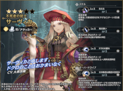 画像ギャラリー No.006のサムネイル画像 / 「シン・クロニクル」,魔封石の欠片や無償ジェムを獲得できるログインボーナスや“オータムキャンペーン第2弾”を開催