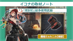 画像ギャラリー No.004のサムネイル画像 / 「シン・クロニクル」5章直前生放送まとめ。新キャラクターのシンラや，最新アップデート情報などを公開