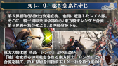 画像ギャラリー No.019のサムネイル画像 / 「シン・クロニクル」5章直前生放送まとめ。新キャラクターのシンラや，最新アップデート情報などを公開