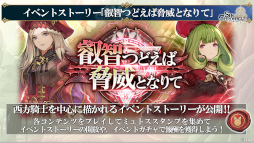 画像ギャラリー No.037のサムネイル画像 / 「シン・クロニクル」5章直前生放送まとめ。新キャラクターのシンラや，最新アップデート情報などを公開