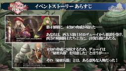 画像ギャラリー No.038のサムネイル画像 / 「シン・クロニクル」5章直前生放送まとめ。新キャラクターのシンラや，最新アップデート情報などを公開