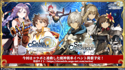 画像ギャラリー No.043のサムネイル画像 / 「シン・クロニクル」5章直前生放送まとめ。新キャラクターのシンラや，最新アップデート情報などを公開