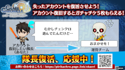 画像ギャラリー No.044のサムネイル画像 / 「シン・クロニクル」5章直前生放送まとめ。新キャラクターのシンラや，最新アップデート情報などを公開
