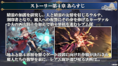 画像ギャラリー No.047のサムネイル画像 / 「シン・クロニクル」5章直前生放送まとめ。新キャラクターのシンラや，最新アップデート情報などを公開