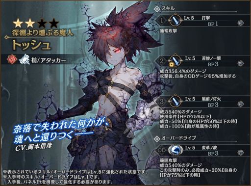 画像ギャラリー No.003のサムネイル画像 / 「シン・クロニクル」でレイドボスイベント“世界ノ終わり”第7回を開催