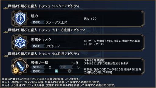 画像ギャラリー No.004のサムネイル画像 / 「シン・クロニクル」でレイドボスイベント“世界ノ終わり”第7回を開催