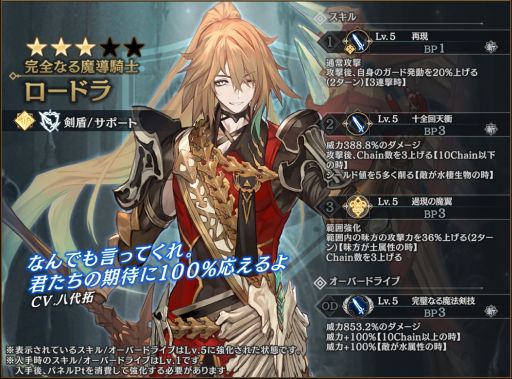 画像ギャラリー No.006のサムネイル画像 / 「シン・クロニクル」でレイドボスイベント“世界ノ終わり”第7回を開催