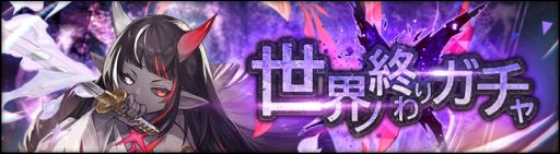 画像ギャラリー No.008のサムネイル画像 / 「シン・クロニクル」でレイドボスイベント“世界ノ終わり”第7回を開催