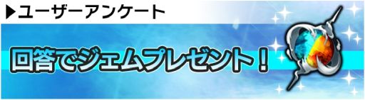 画像ギャラリー No.010のサムネイル画像 / 「シン・クロニクル」でレイドボスイベント“世界ノ終わり”第7回を開催