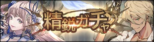 画像ギャラリー No.004のサムネイル画像 / 「シン・クロニクル」,イベント“水晶遺跡からの脱出”&“聖なる精霊祭”開催中